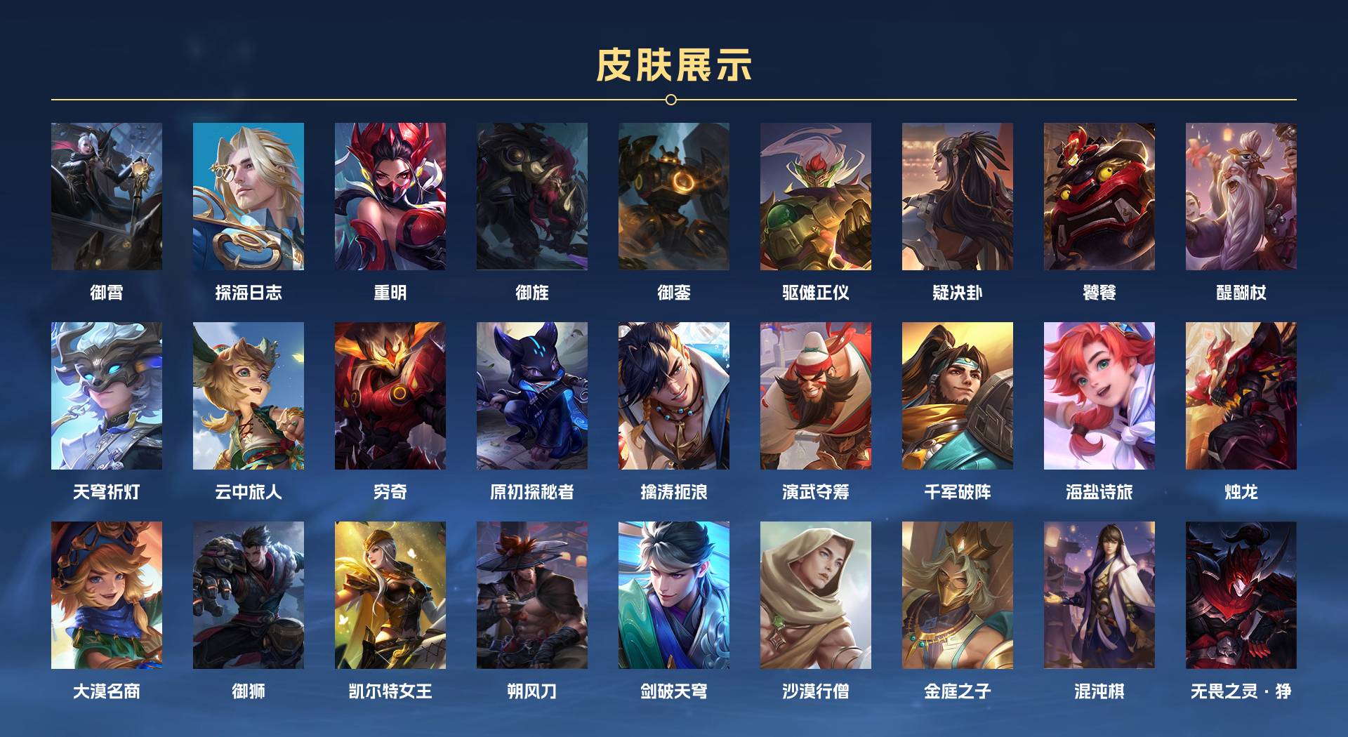 WZ3248796王者荣耀账号详情图6 WZ3248796王者荣耀账号详情图6