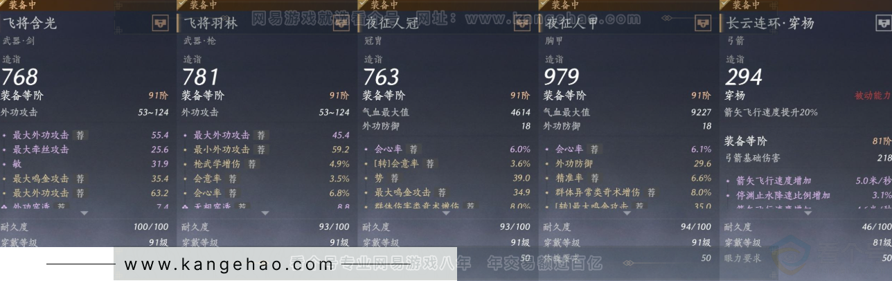 YYS31745燕云十六声账号详情图20