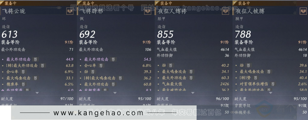 YYS31745燕云十六声账号详情图21