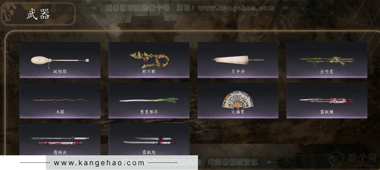 YYS31745燕云十六声账号详情图3