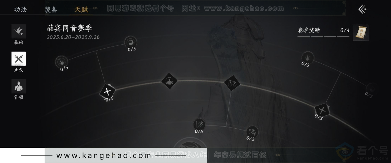 YYS31745燕云十六声账号详情图30