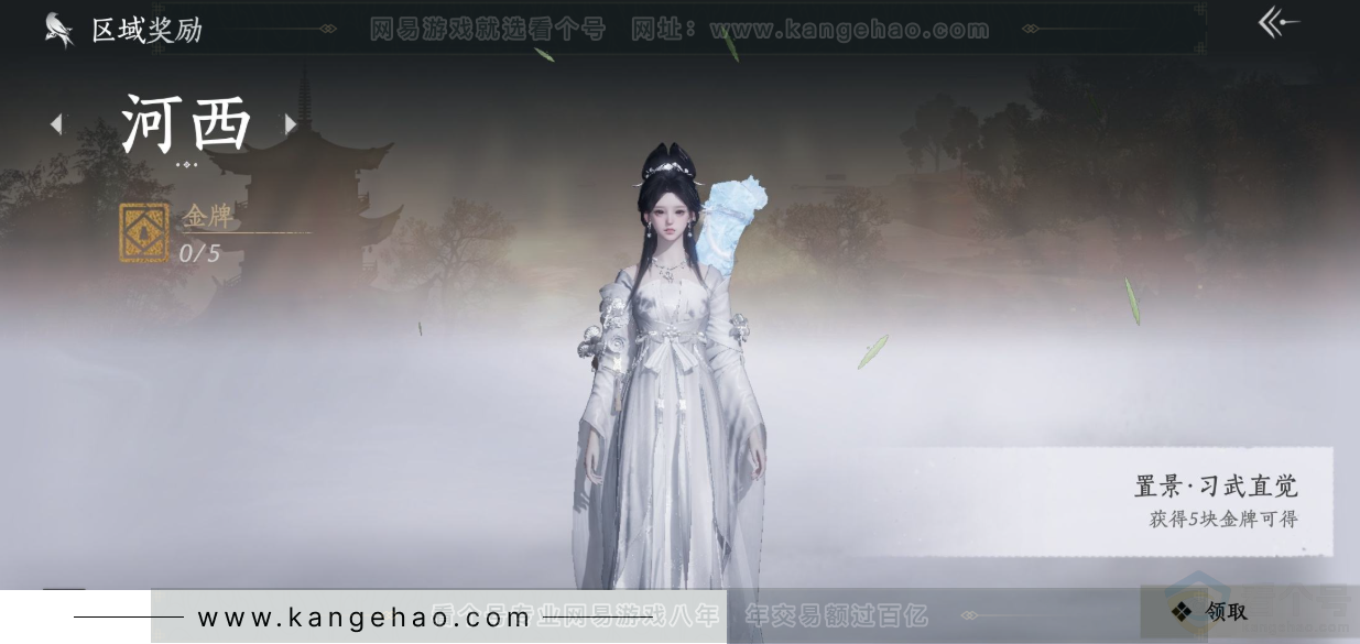 YYS31745燕云十六声账号详情图32