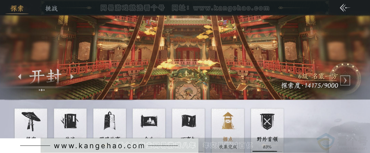 YYS31745燕云十六声账号详情图27