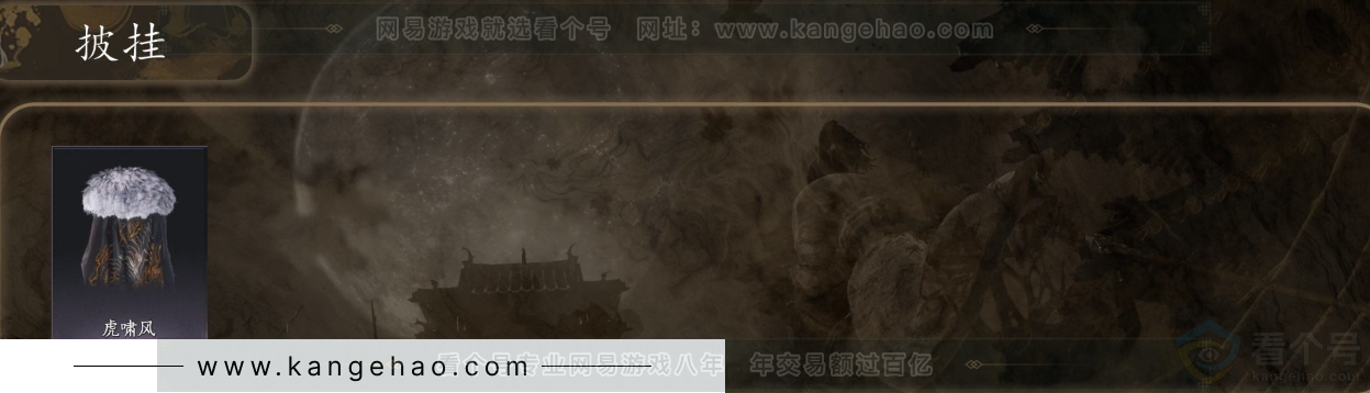 YYS31745燕云十六声账号详情图8