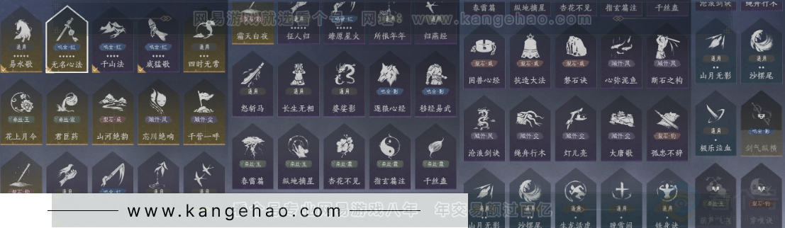 YYS31745燕云十六声账号详情图19