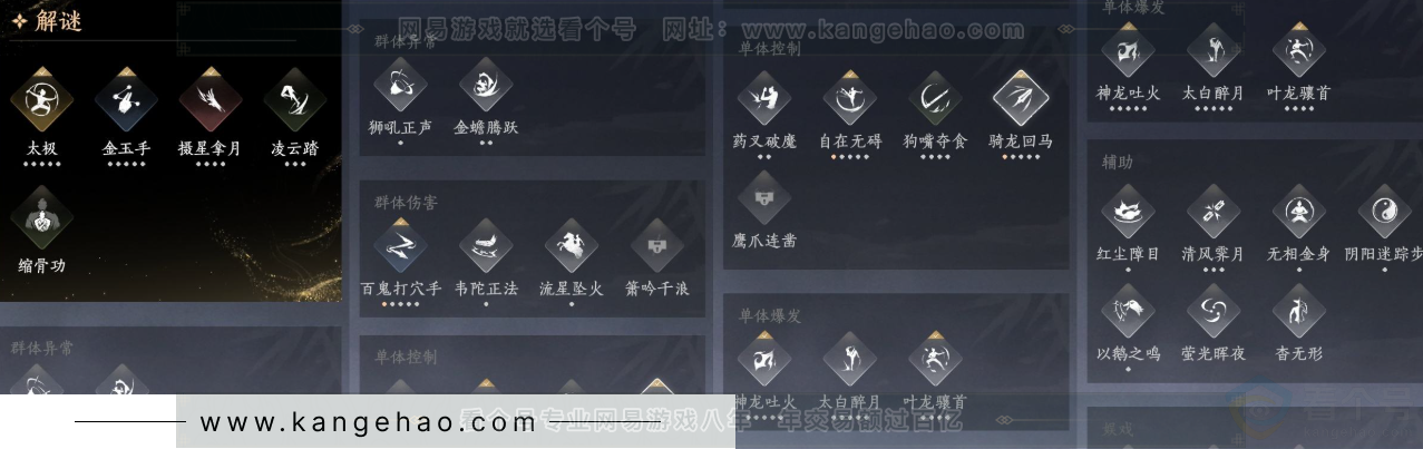 YYS31745燕云十六声账号详情图17