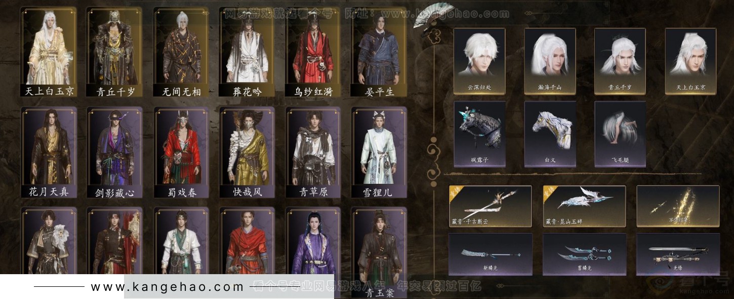 YYS31746燕云十六声账号详情图2