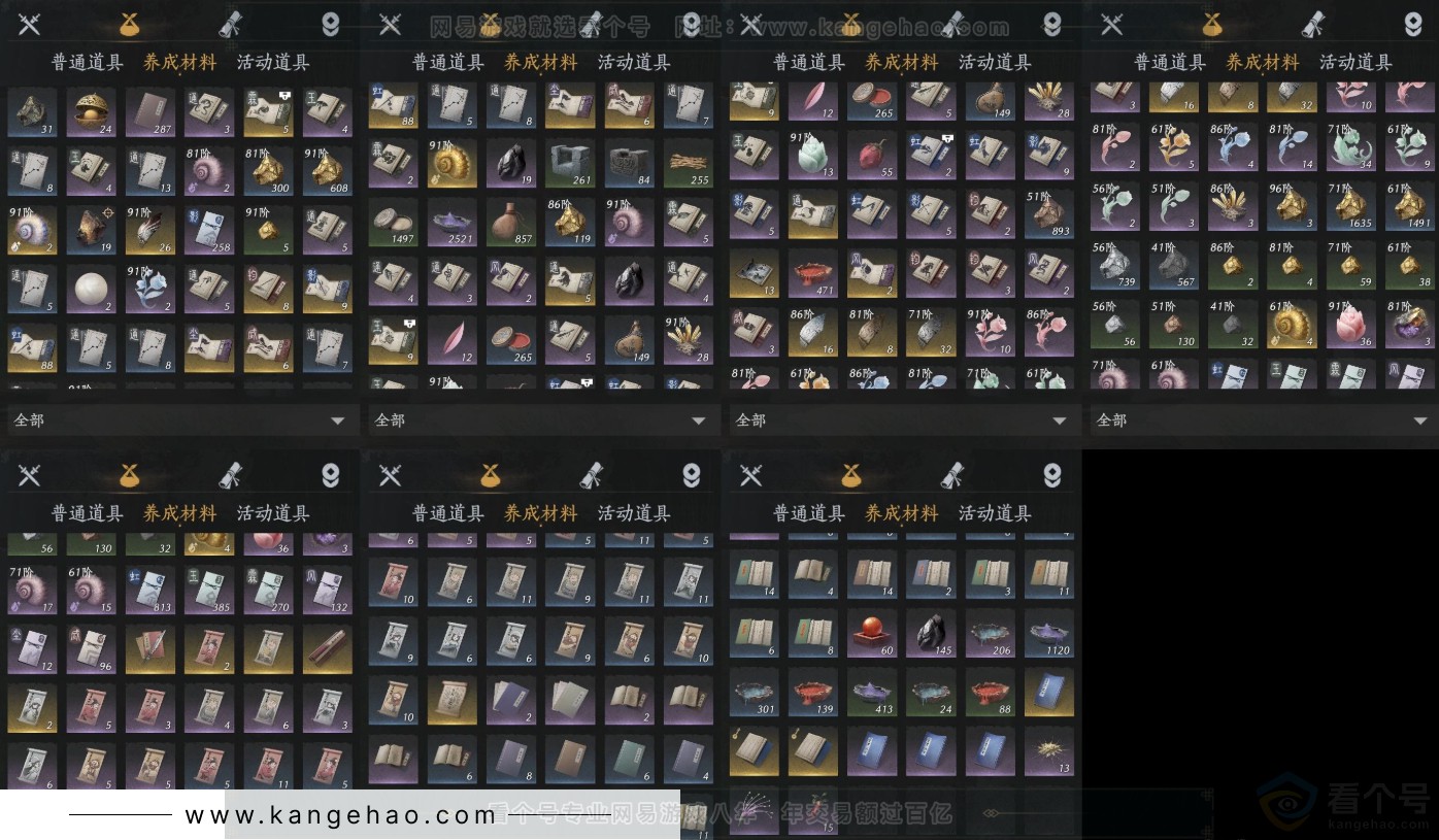 YYS31746燕云十六声账号详情图11