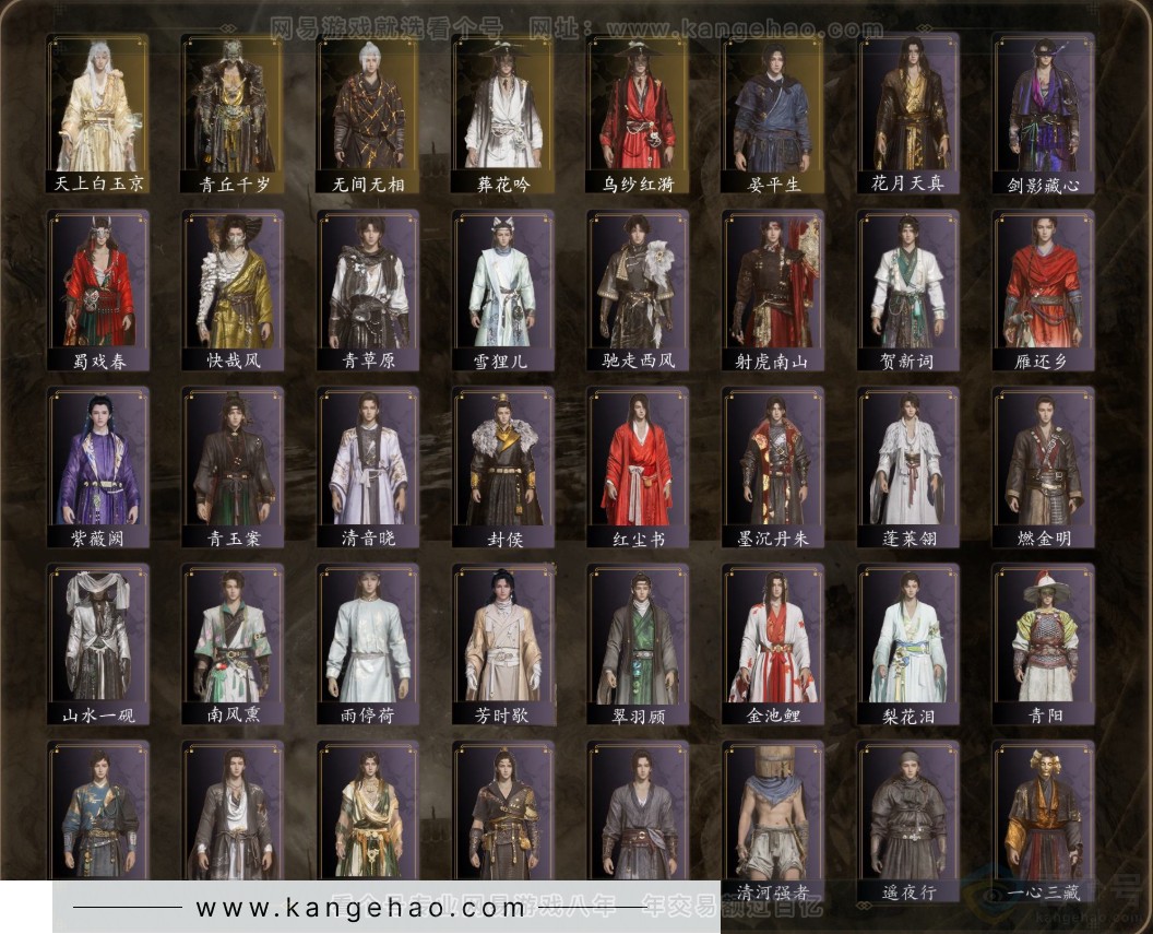 YYS31746燕云十六声账号详情图3