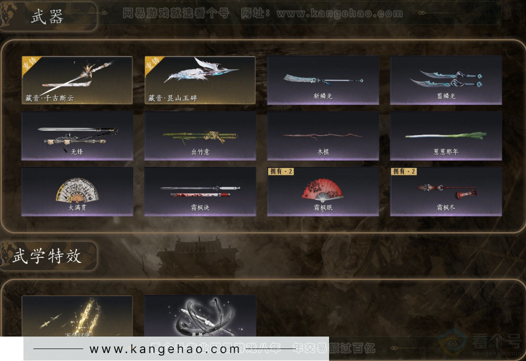 YYS31746燕云十六声账号详情图4