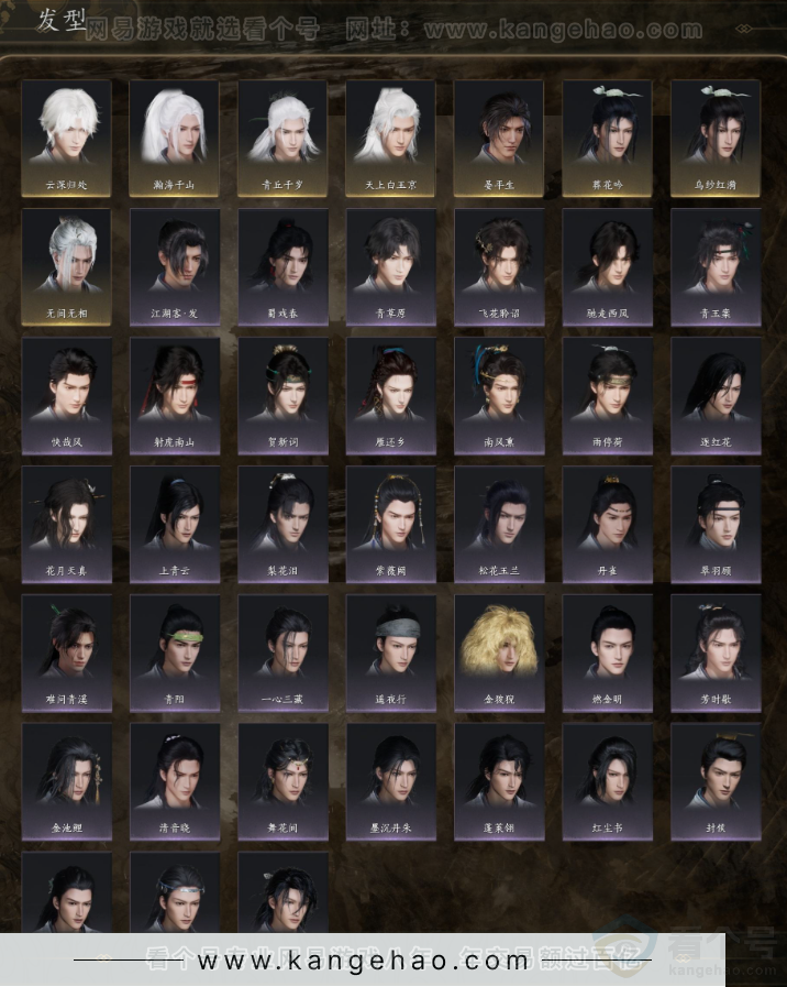 YYS31746燕云十六声账号详情图6