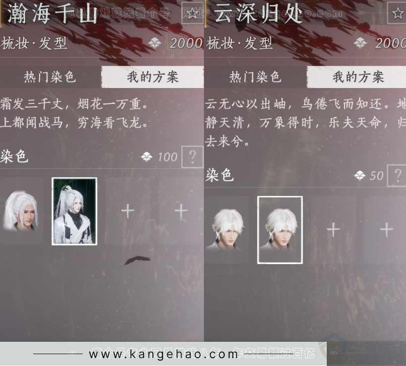 YYS31746燕云十六声账号详情图10