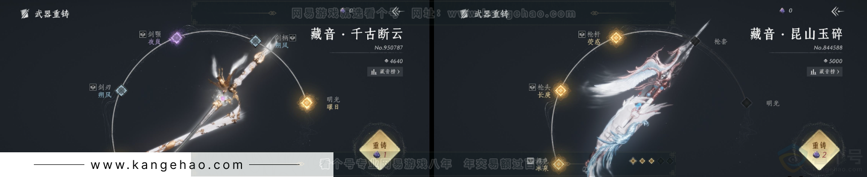 YYS31746燕云十六声账号详情图9