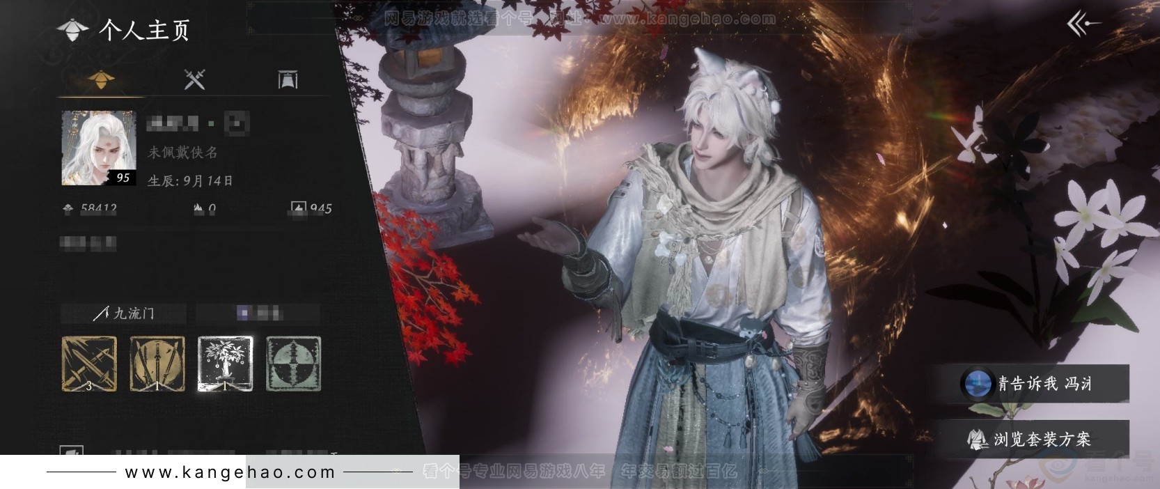 YYS31746燕云十六声账号详情图8