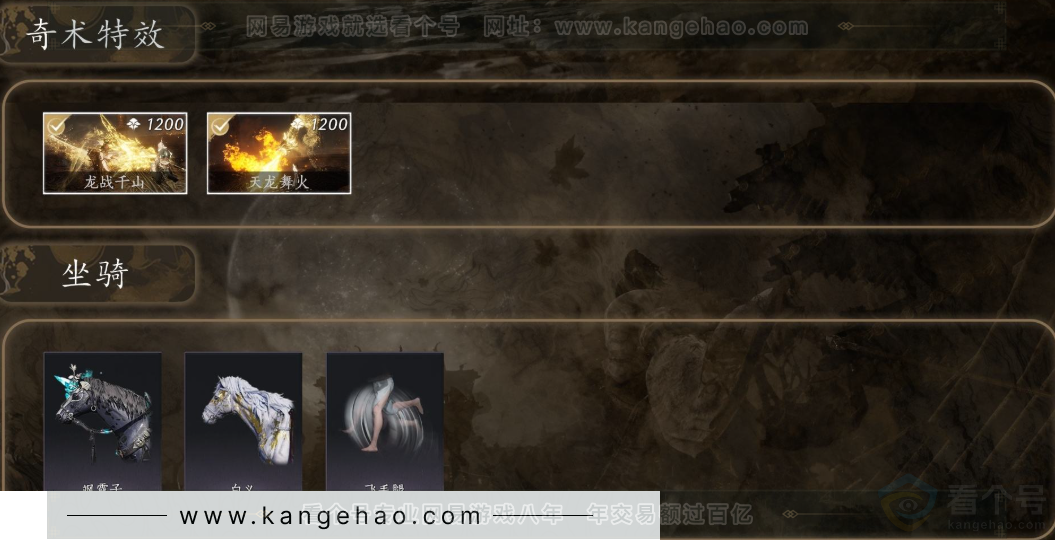 YYS31746燕云十六声账号详情图5