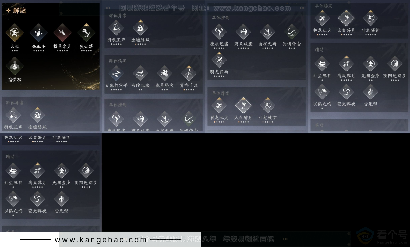 YYS31746燕云十六声账号详情图14