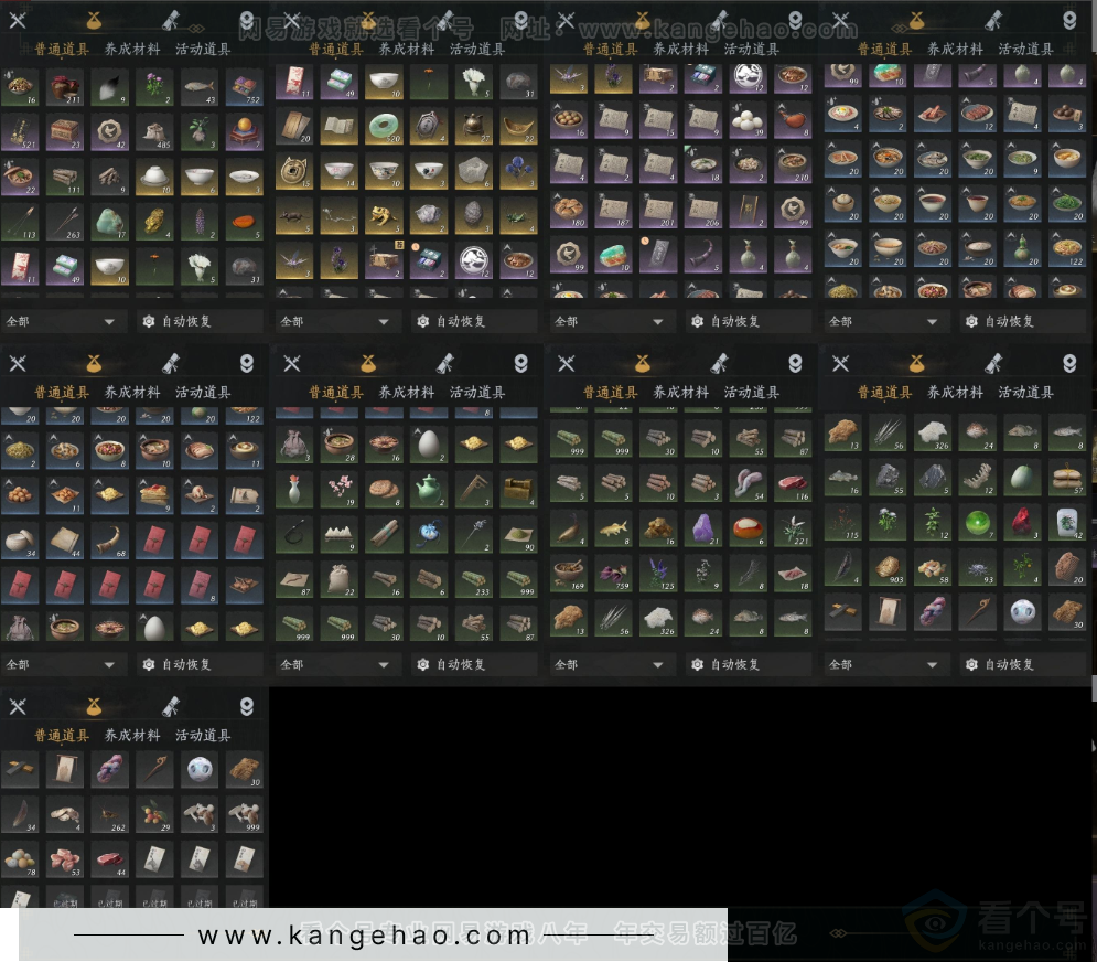 YYS31746燕云十六声账号详情图12