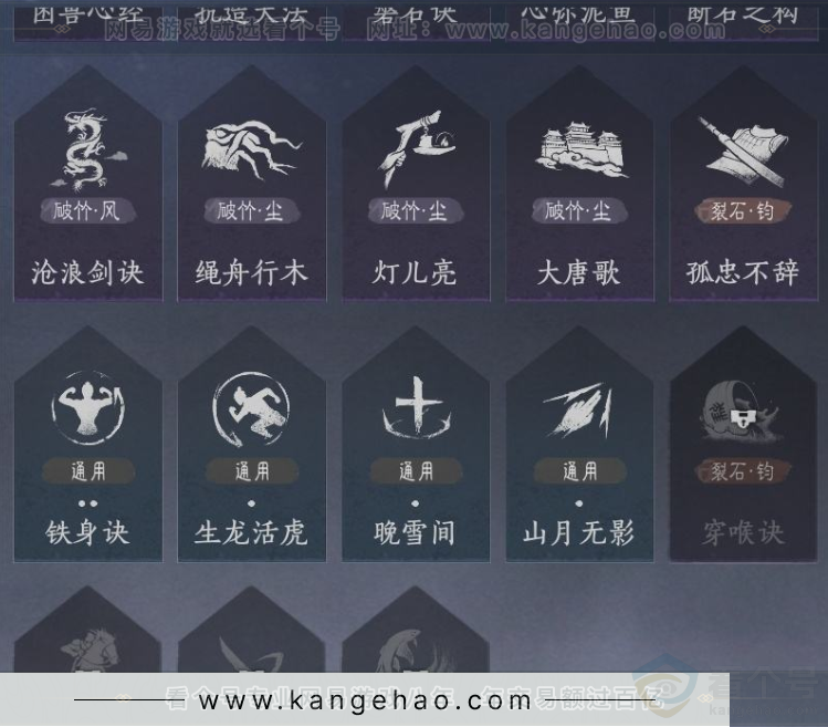 YYS31746燕云十六声账号详情图16