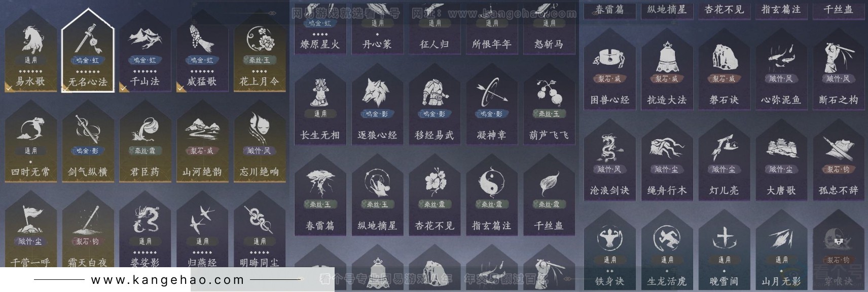 YYS31746燕云十六声账号详情图15