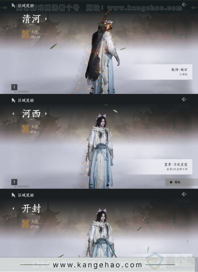 YYS31746燕云十六声账号详情图23