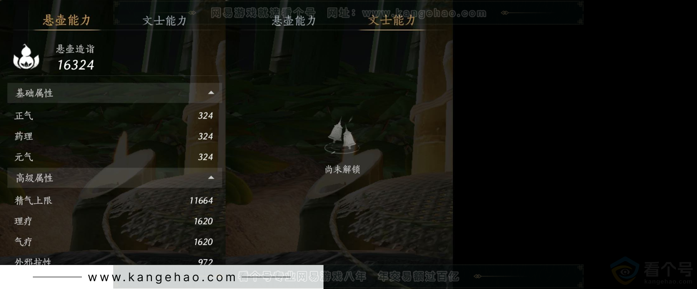 YYS31746燕云十六声账号详情图20