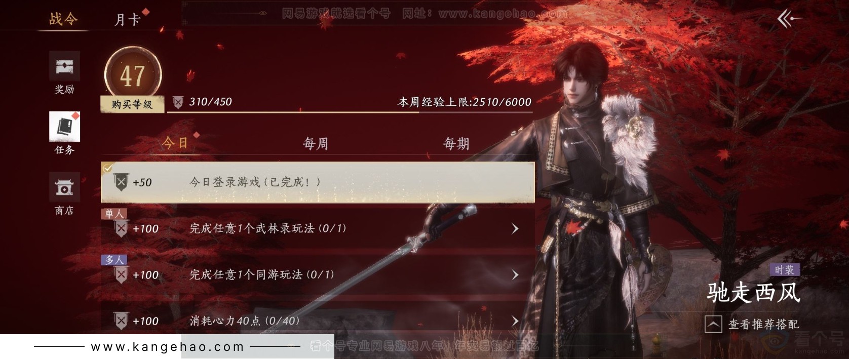 YYS31746燕云十六声账号详情图26