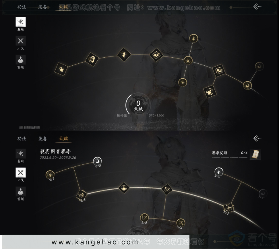 YYS31746燕云十六声账号详情图22