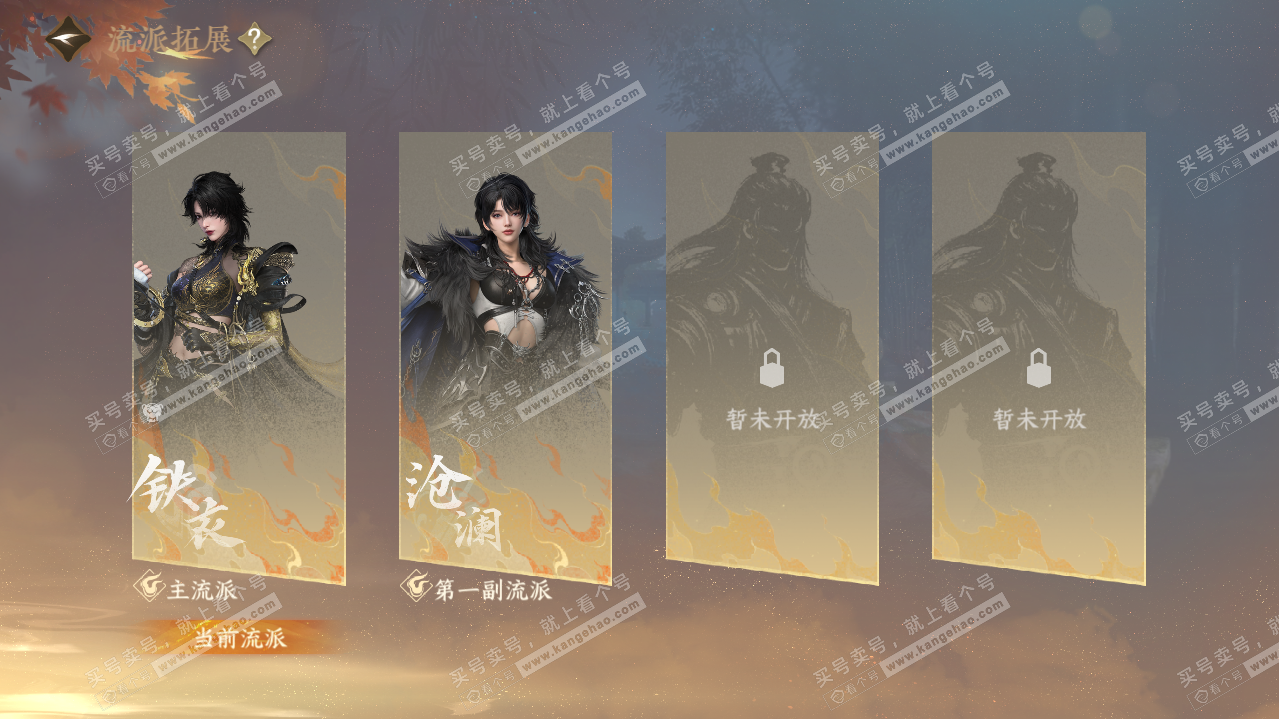 NSH321080逆水寒手游账号详情图37