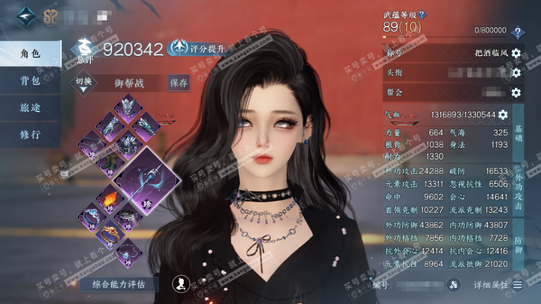 逆水寒手游账号逐中原九天揽月官服九天揽月 女铁衣/副沧澜 评分92W 把酒临风称号 共14天赏+2转盘外观 21W衣品 6.4W国色 【转盘外观】微光-幻焰狐影【天赏发型】海神泪,絮粉,绯曜,锦夜行,霁雪,早樱【天霓染】绯...