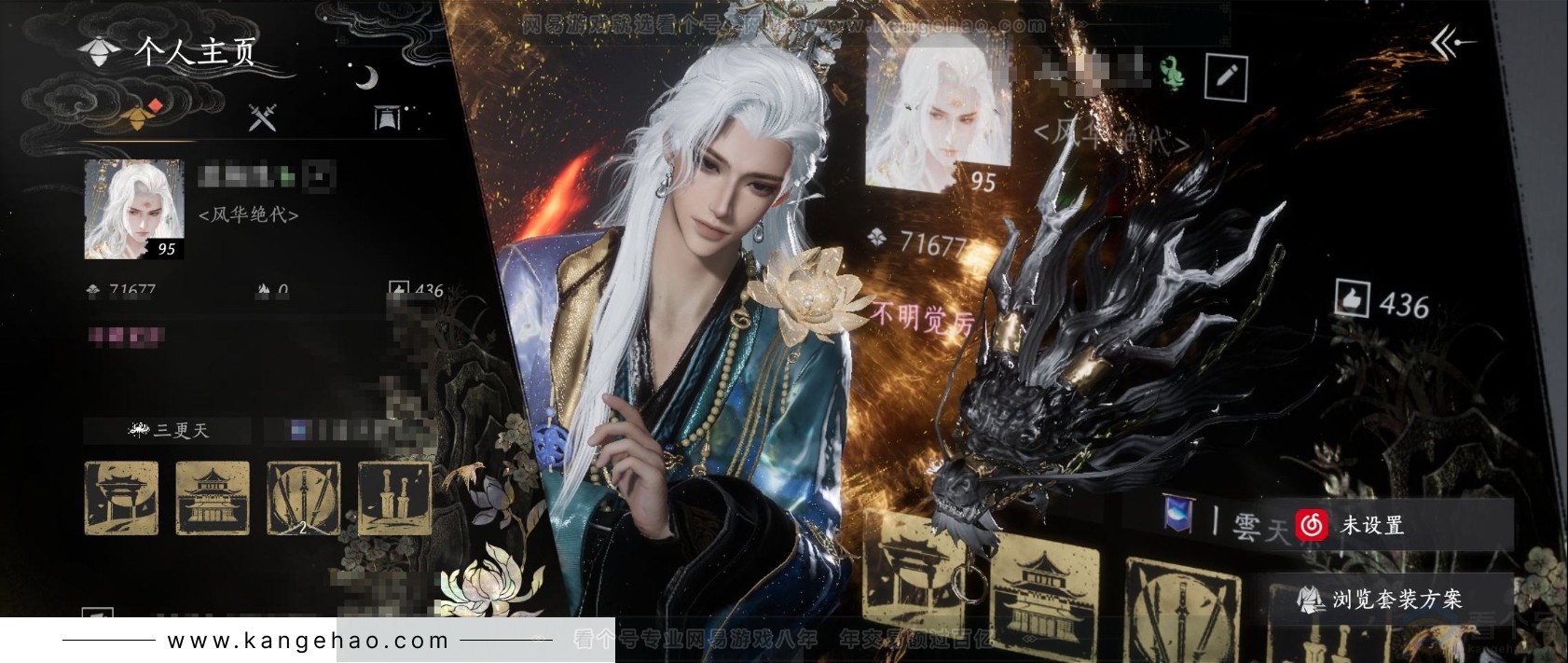 YYS31747燕云十六声账号详情图8 YYS31747燕云十六声账号详情图8