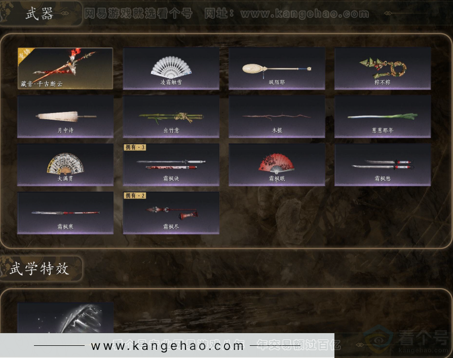 YYS31747燕云十六声账号详情图4 YYS31747燕云十六声账号详情图4