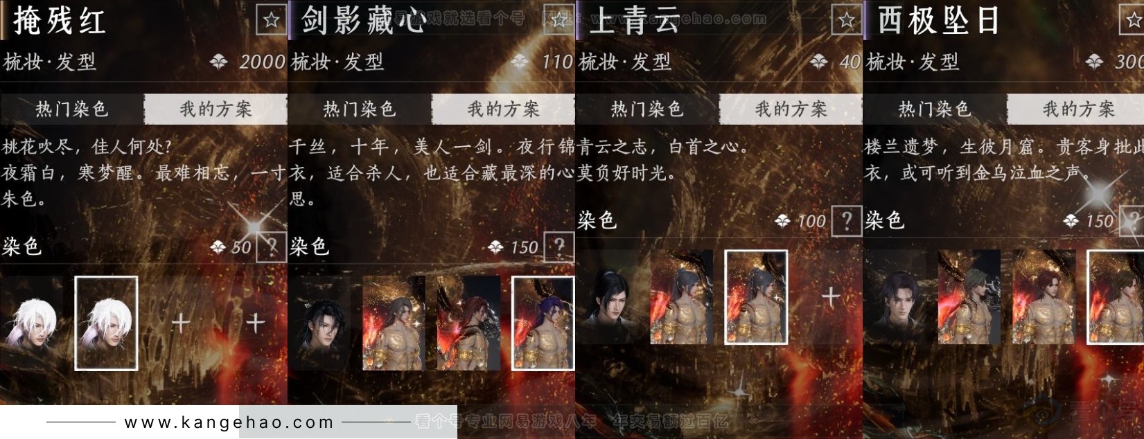 YYS31747燕云十六声账号详情图10 YYS31747燕云十六声账号详情图10