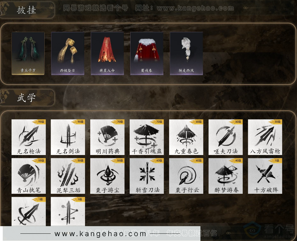 YYS31747燕云十六声账号详情图7 YYS31747燕云十六声账号详情图7