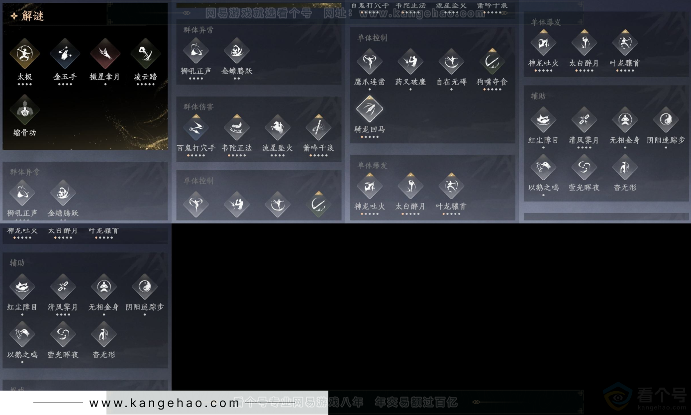 YYS31747燕云十六声账号详情图14 YYS31747燕云十六声账号详情图14