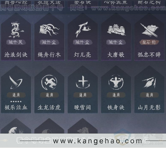 YYS31747燕云十六声账号详情图16 YYS31747燕云十六声账号详情图16