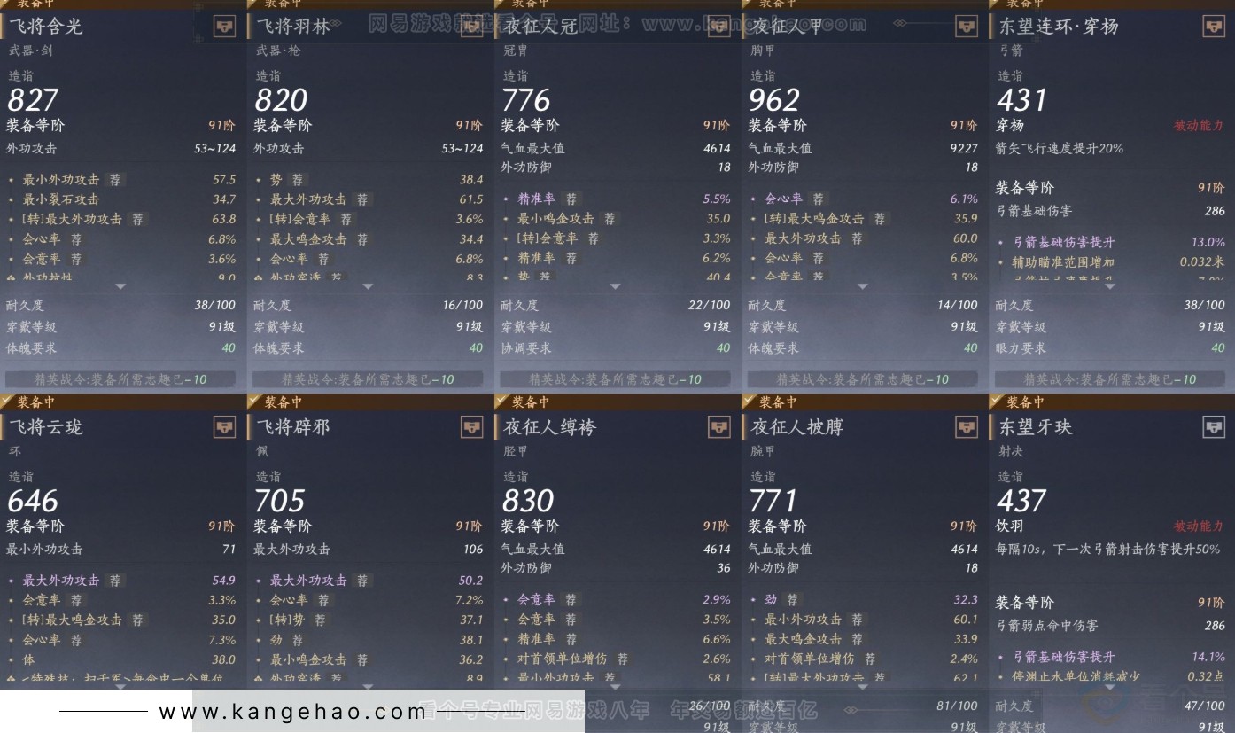 YYS31747燕云十六声账号详情图17 YYS31747燕云十六声账号详情图17