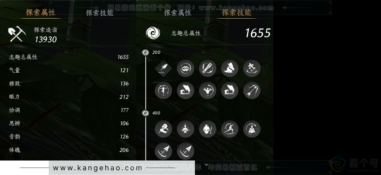 YYS31747燕云十六声账号详情图19 YYS31747燕云十六声账号详情图19