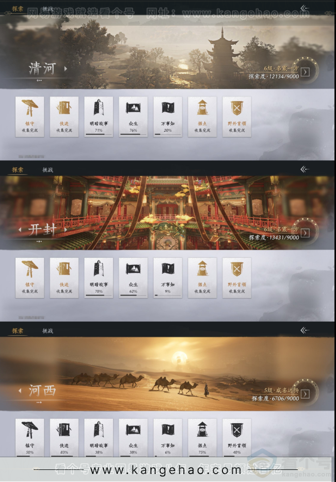 YYS31747燕云十六声账号详情图21 YYS31747燕云十六声账号详情图21