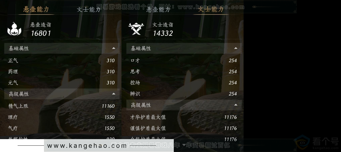 YYS31747燕云十六声账号详情图20 YYS31747燕云十六声账号详情图20