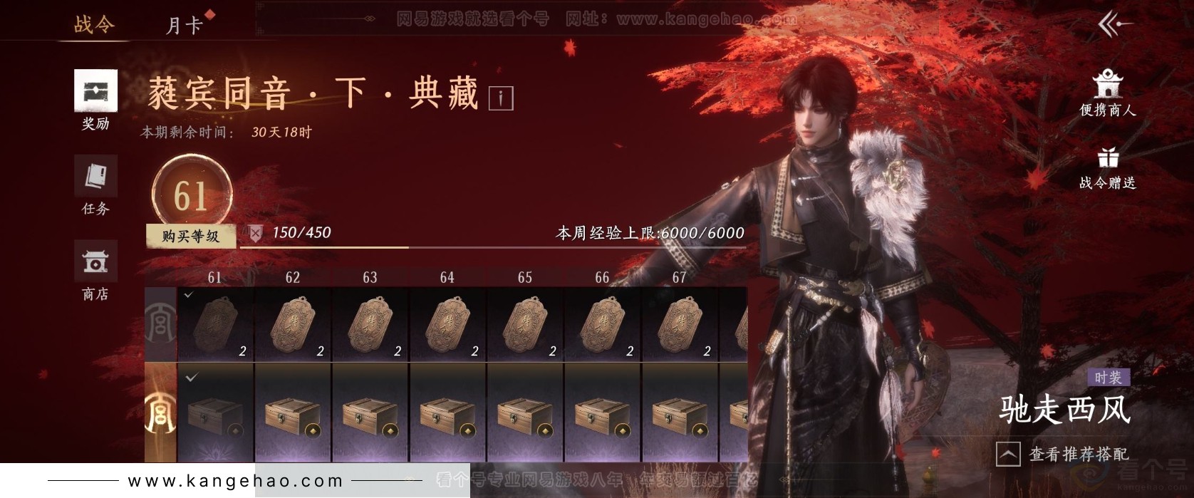 YYS31747燕云十六声账号详情图26 YYS31747燕云十六声账号详情图26