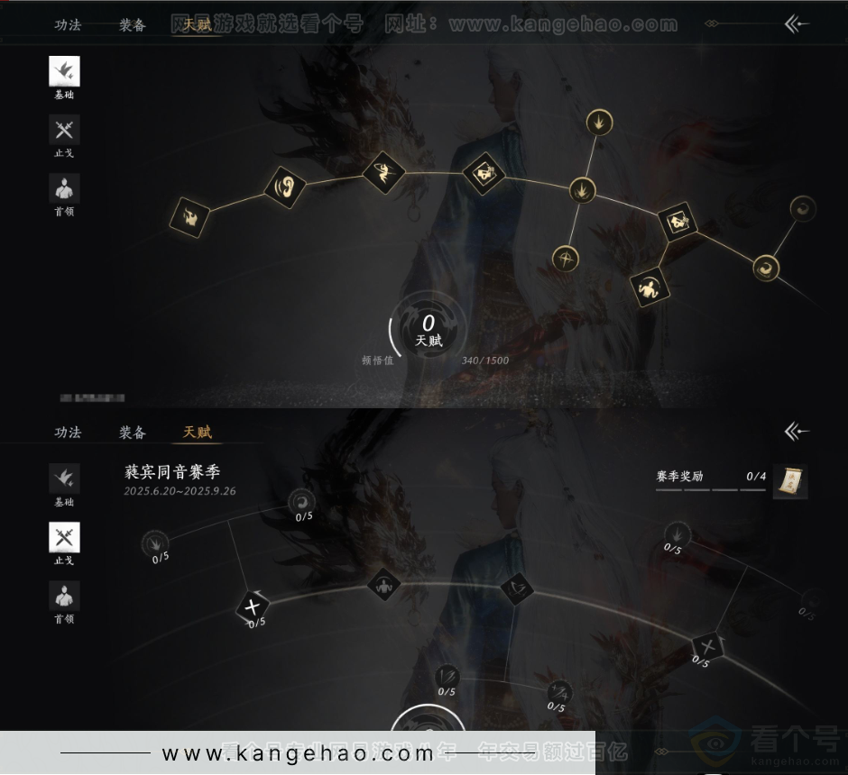 YYS31747燕云十六声账号详情图22 YYS31747燕云十六声账号详情图22