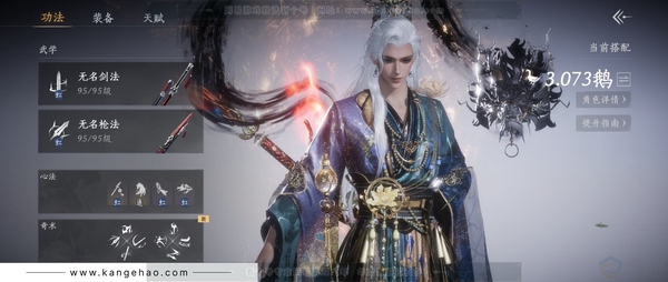 燕云十六声账号官服【两期聆音时装配饰全套，多和鸣时装，一未使用八音】【已用八音窍10（不含染色）】, 剧情, 等级95, 风华值71677, 武林造诣3.073鹅, 天上白玉京/沧海龙吟/将星入命/西极坠日, 重...