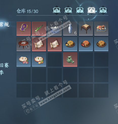 NSH321082逆水寒手游账号详情图5