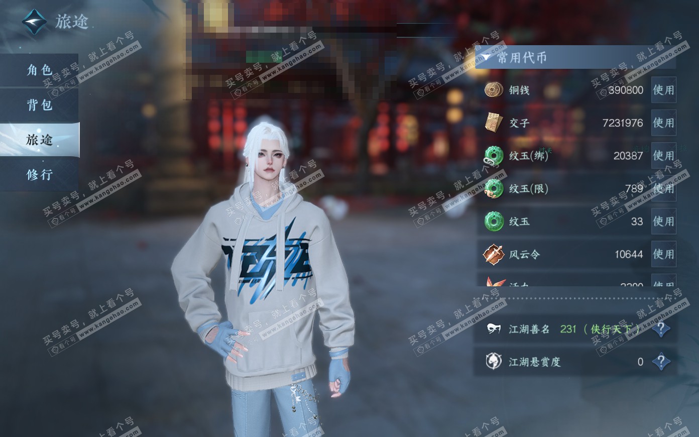 NSH321082逆水寒手游账号详情图6