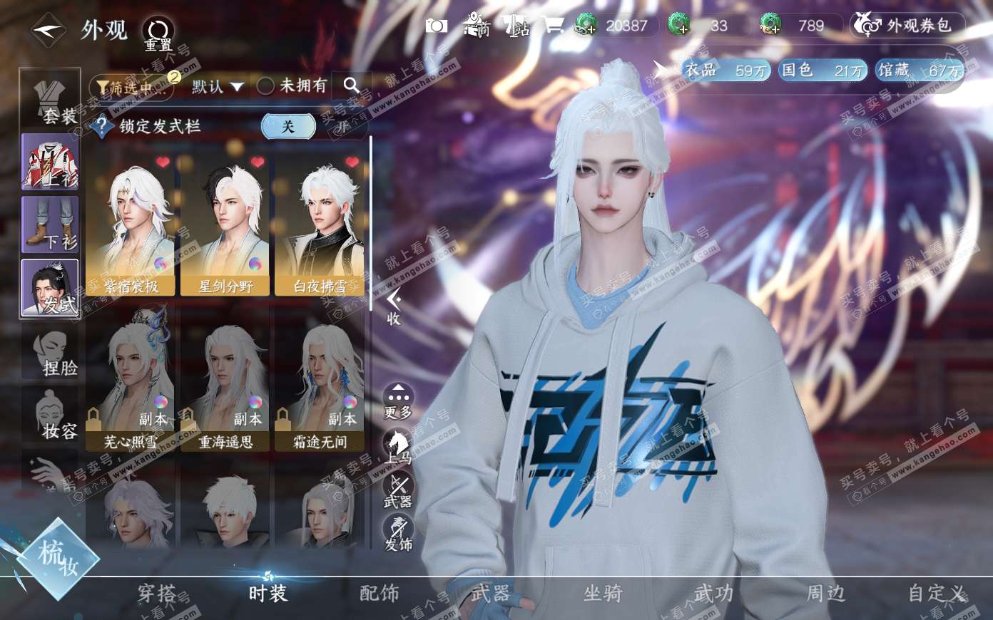 NSH321082逆水寒手游账号详情图7
