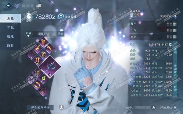 逆水寒手游账号踏北尘瑶光听雪官服瑶光听雪 男沧澜二职业龙吟 评分78.2W 秋水不染尘称号 共104天赏+3转盘外观 59W衣品 21W国色【3活动外观】长风烈-灼妖-炽渊龙啸【天霓染】16自染详细看图【天赏发型】鳞川-紫...