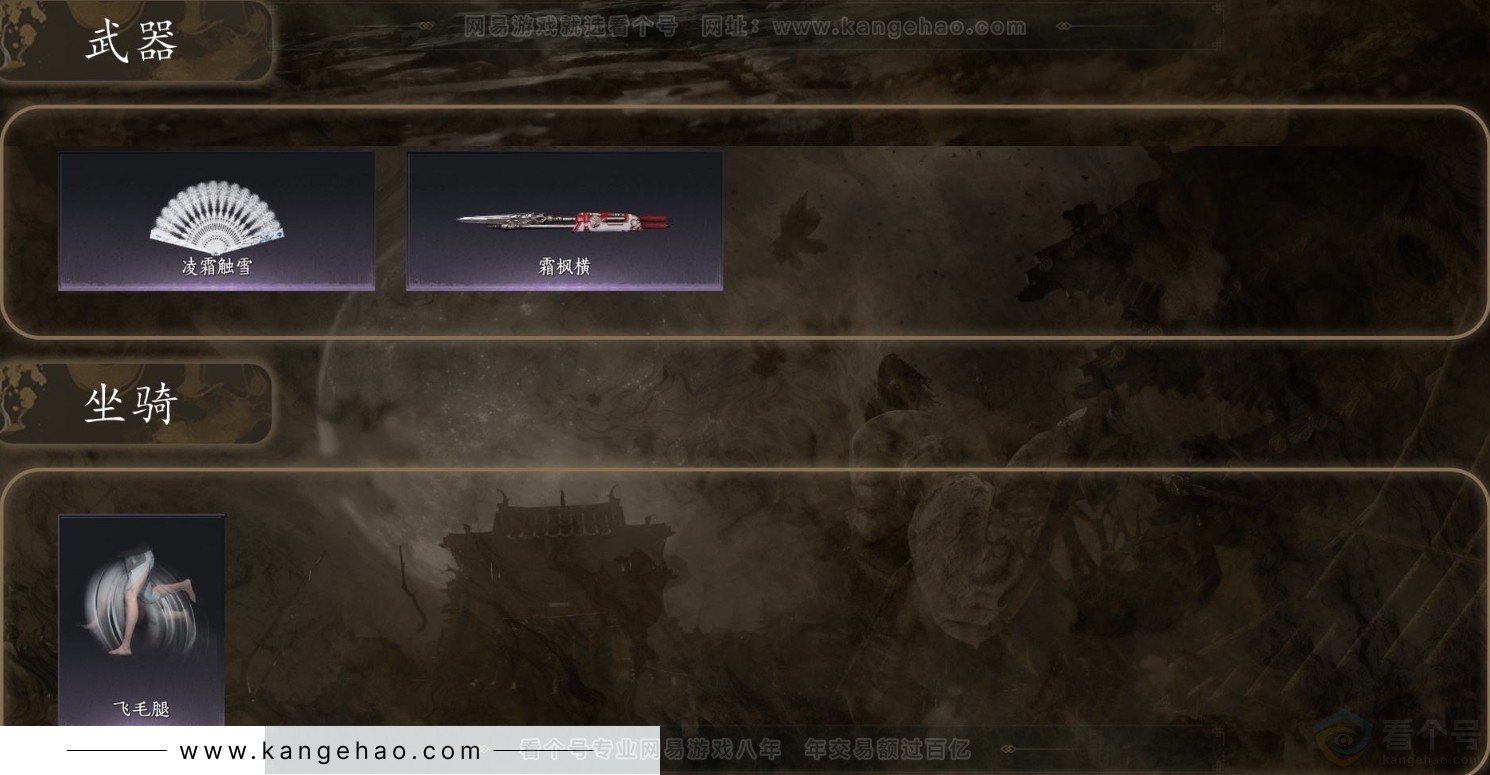 YYS31748燕云十六声账号详情图4 YYS31748燕云十六声账号详情图4