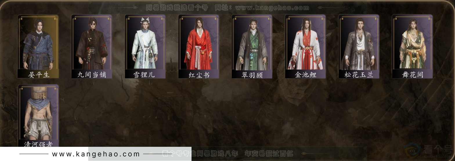 YYS31748燕云十六声账号详情图3 YYS31748燕云十六声账号详情图3