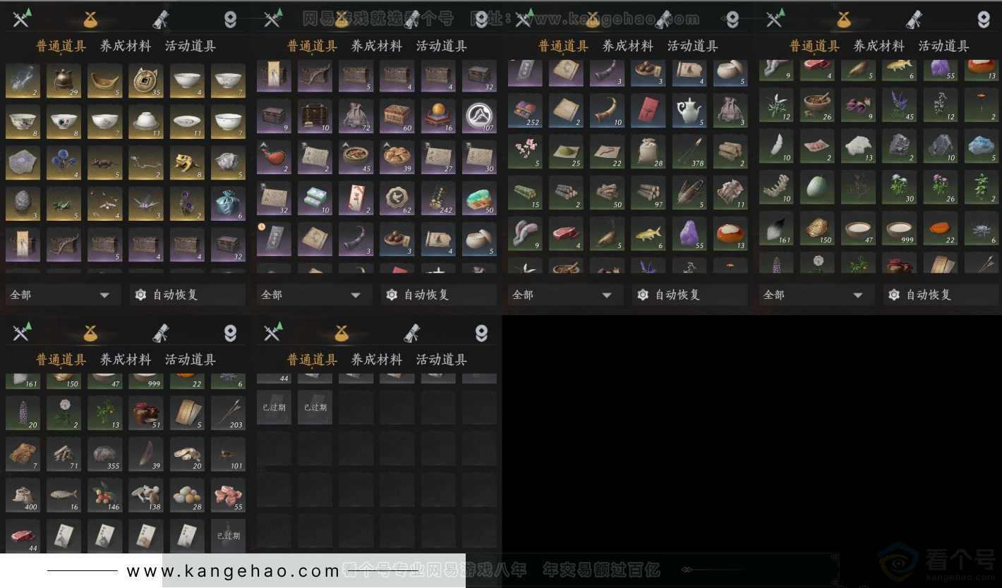 YYS31748燕云十六声账号详情图9 YYS31748燕云十六声账号详情图9