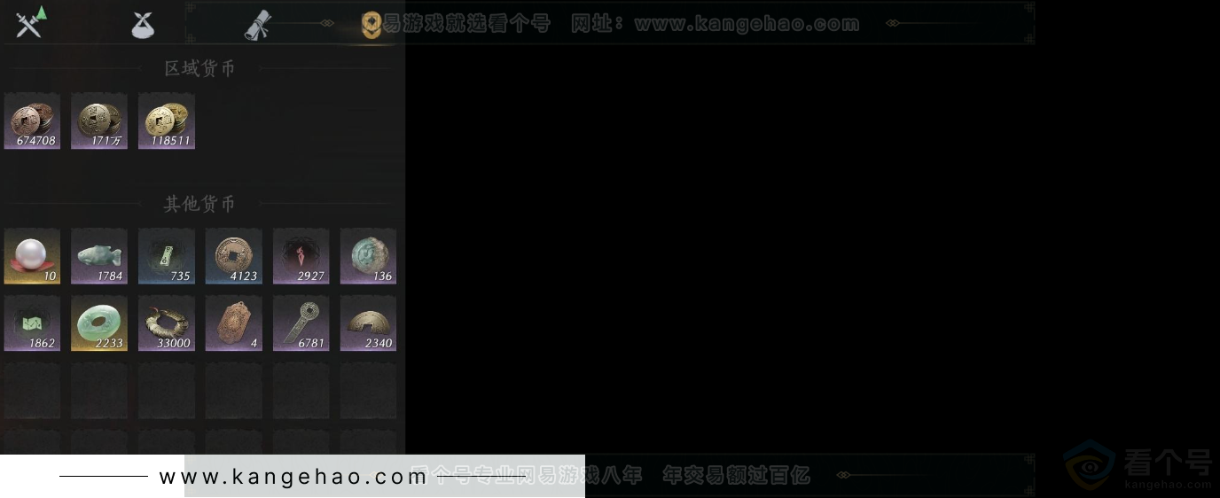 YYS31748燕云十六声账号详情图10 YYS31748燕云十六声账号详情图10